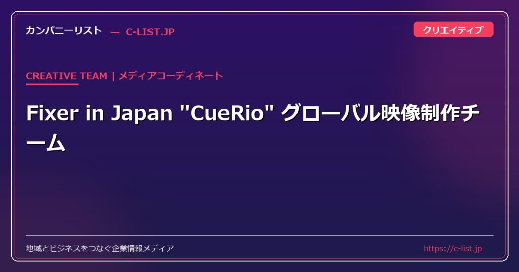 Fixer in Japan "CueRio"